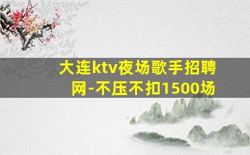 南昌夜场招聘